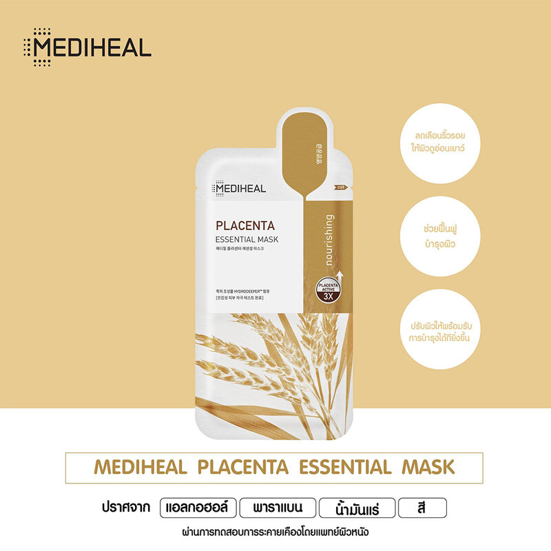 Mediheal Placenta Essential Mask 24 ml.