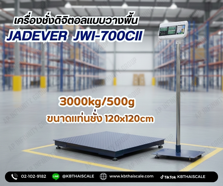 ตาชั่งดิจิตอล3000kg เครื่องชั่งนับจำนวน เครื่องชั่งแบบตั้งพื้น3000kg ความละเอียด500g ยี่ห้อ JADEVER รุ่น JWI-700CII ขนาดแท่น 120x120cm