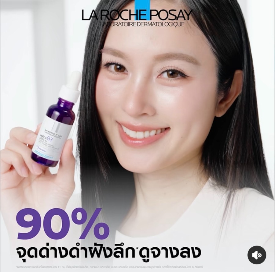 La Roche Posay Mela B3 Serum 30 ml.