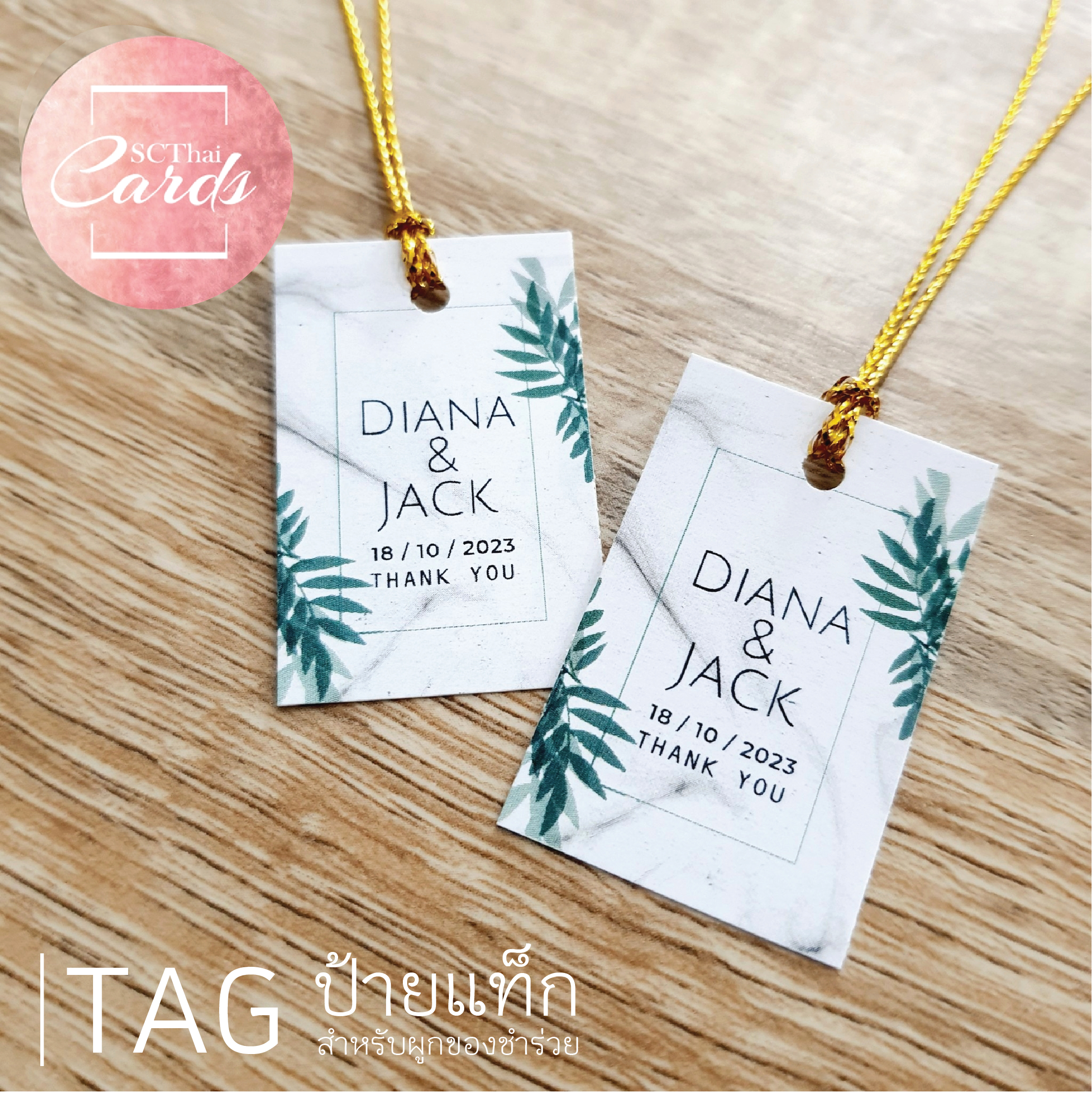 21TK-02 : ป้าย Tag ของชำร่วย