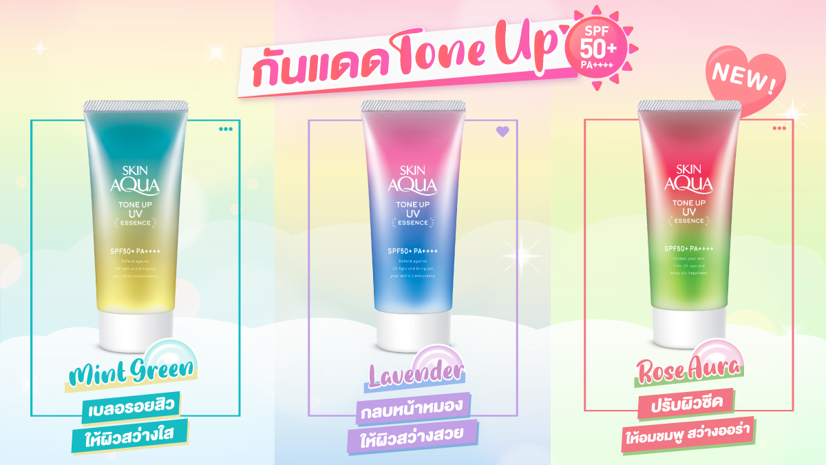 Skin Aqua Tone Up UV Essence SPF50+ PA++++ 80 g. #Rose Aura