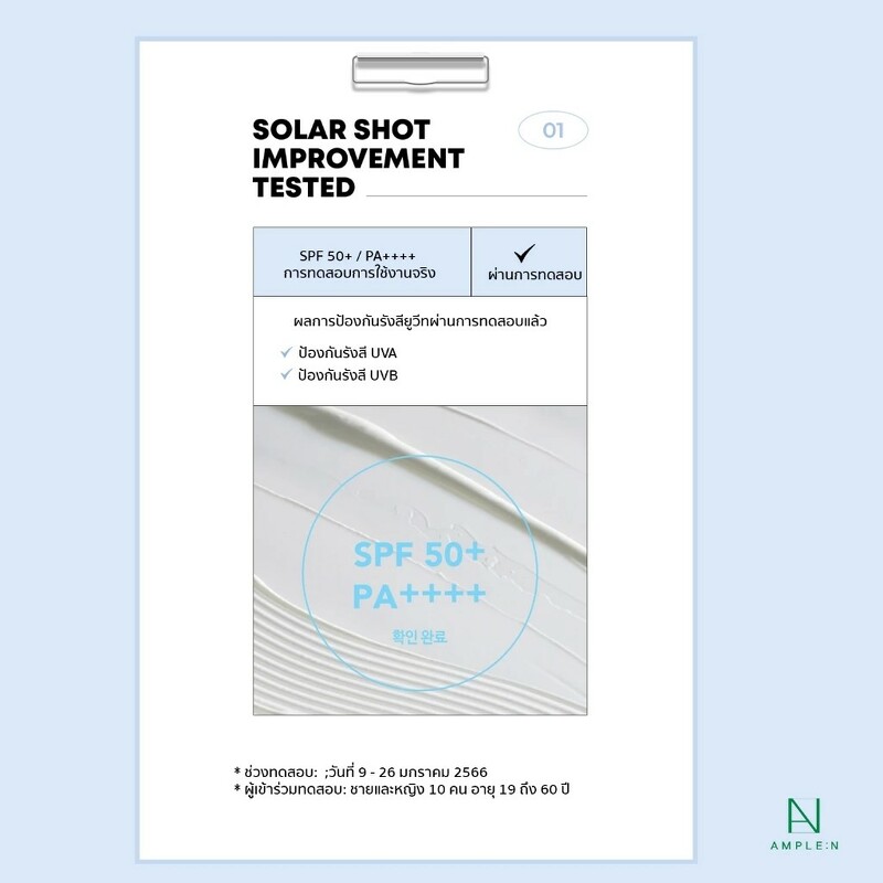 AMPLE : N Solar Shot Water Suncream SPF50+ PA++++ 40 ml.