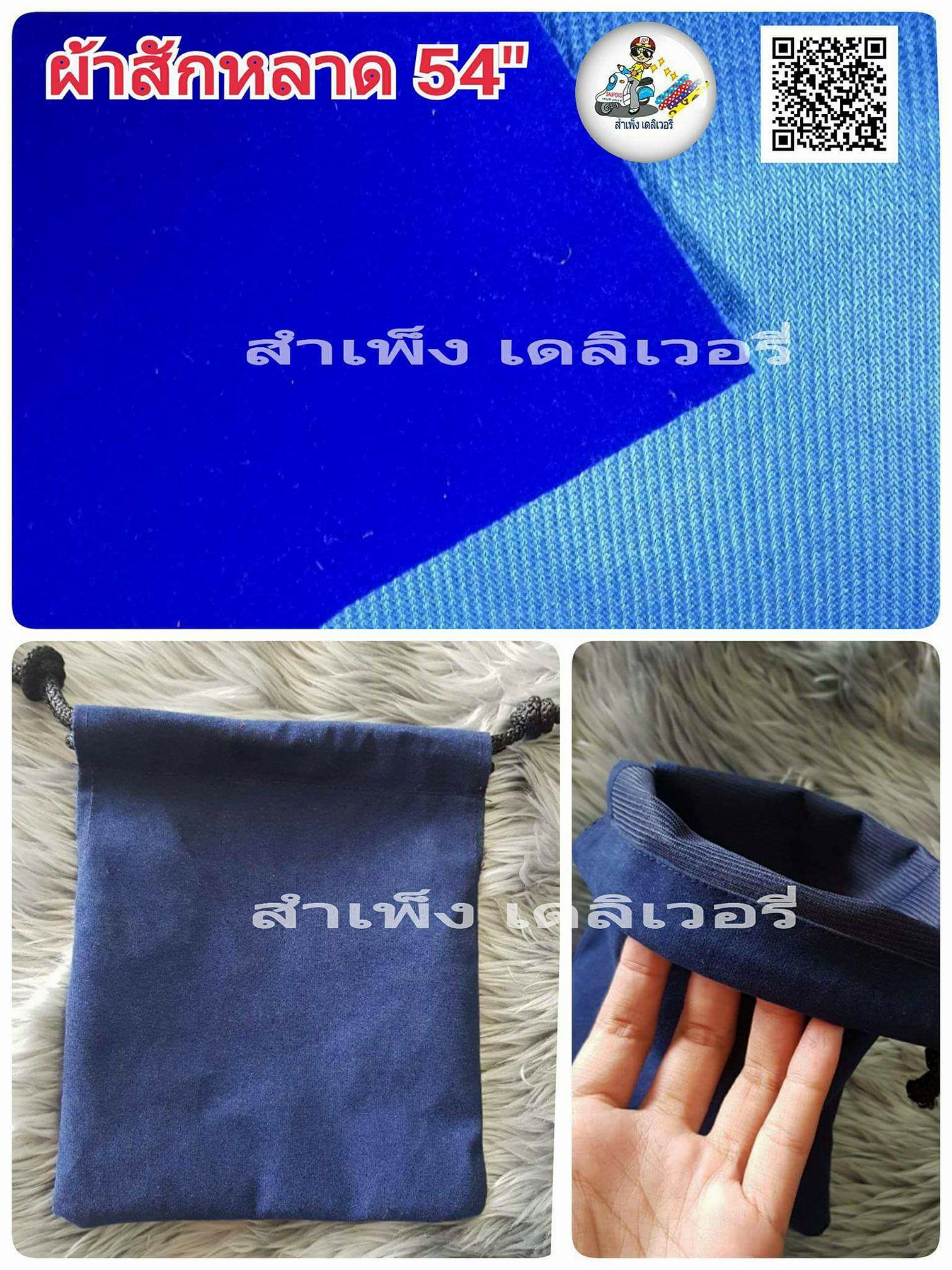 ผ้าสักหลาด 54 นิ้ว บาง ขายส่งยกม้วน