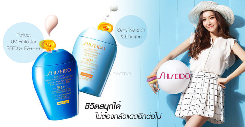 Shiseido Wet Force for Sensitive Skin & Children Perfect UV Protector SPF50+ PA++++ 50 ml.