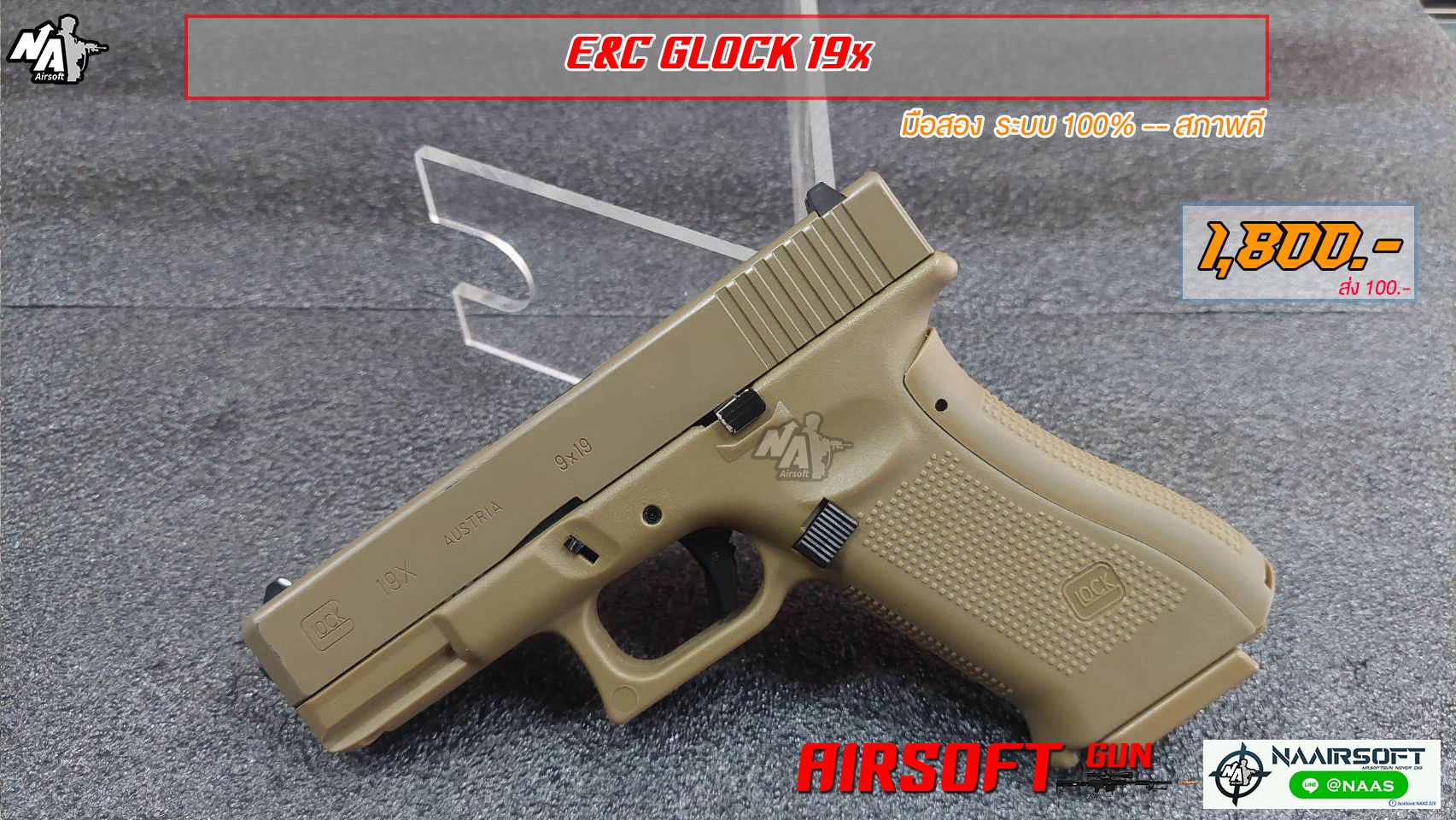 E&C Glock 19x (มือสอง)