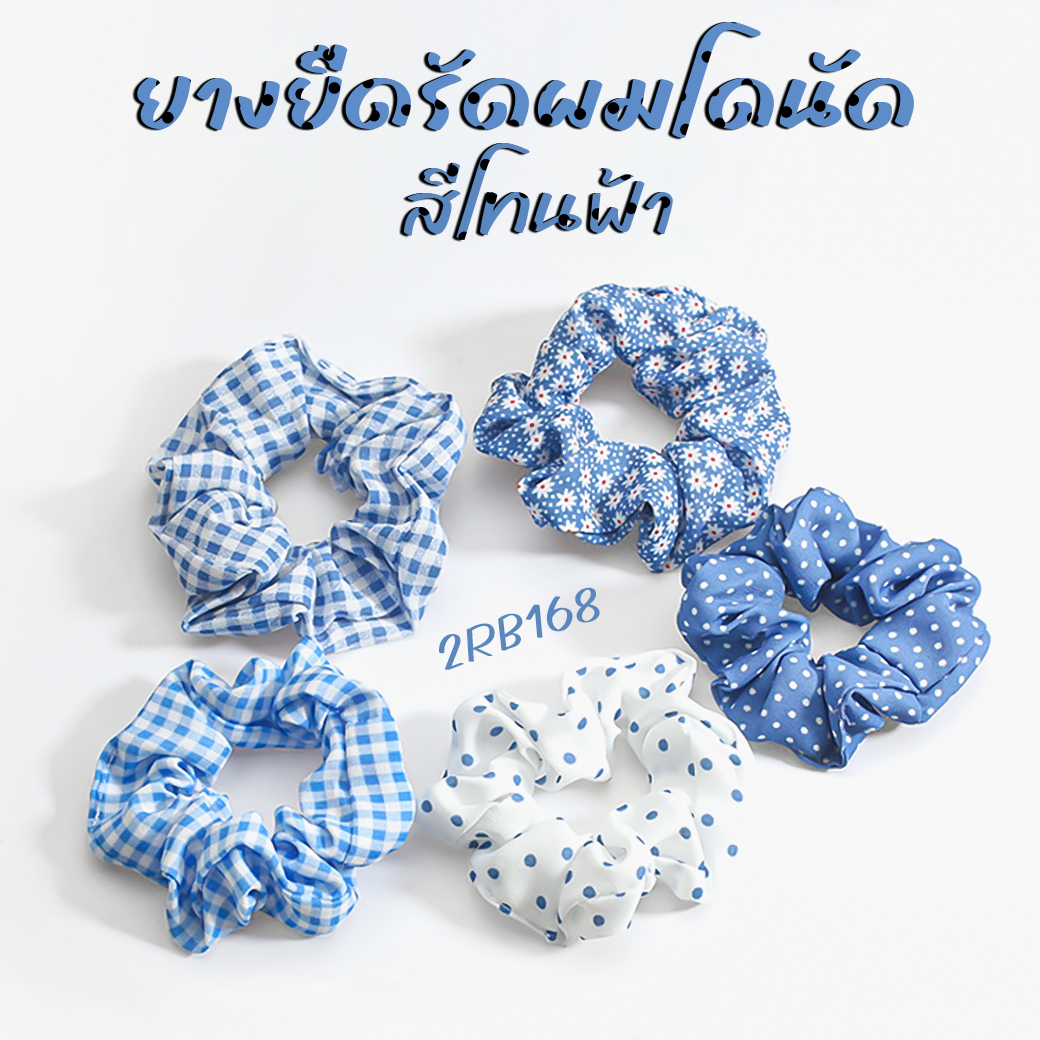 🐳ยางยืดรัดผมโดนัด🐳สีโทนฟ้า 📌เลือกสี ชิ้นละ 5 บาท ✔️พร้อมส่ง Ohwowshop หนังยางรัดผมเกาหลี ยางรัดผมไสต์เกาหลี