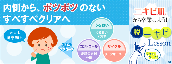 DHC Cleacnea AC 30 Days 60 เม็ด