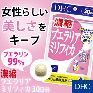 DHC Pueraria Mirifica 30 Days 90 เม็ด