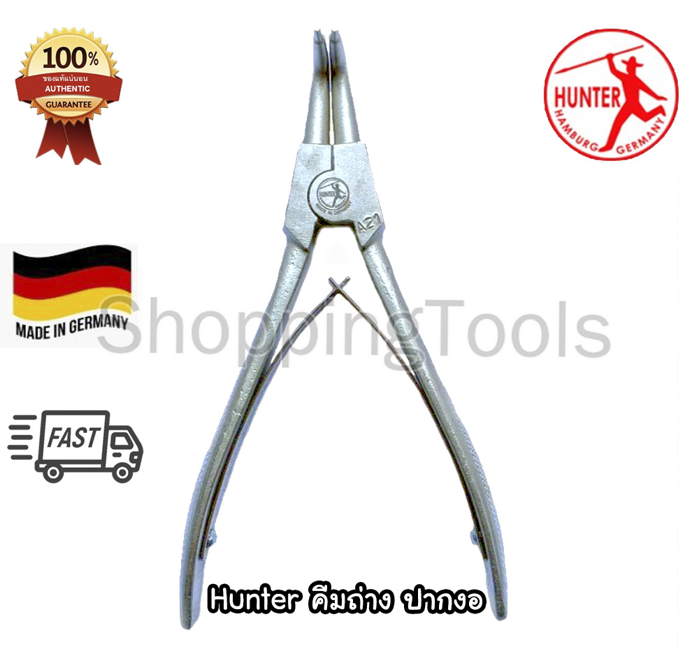 Hunter คีมถ่างปากงอ ขนาด 5.1/2" / 7" / 9" / 12" Made in Germany 100%