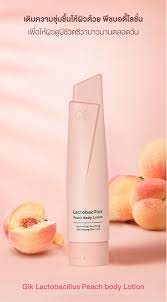 GIK Lactobacillus Peach Body Lotion 150 ml. #กลิ่นพีช