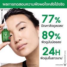 Vichy Normaderm Pro-Bio BHA Serum 30 ml.
