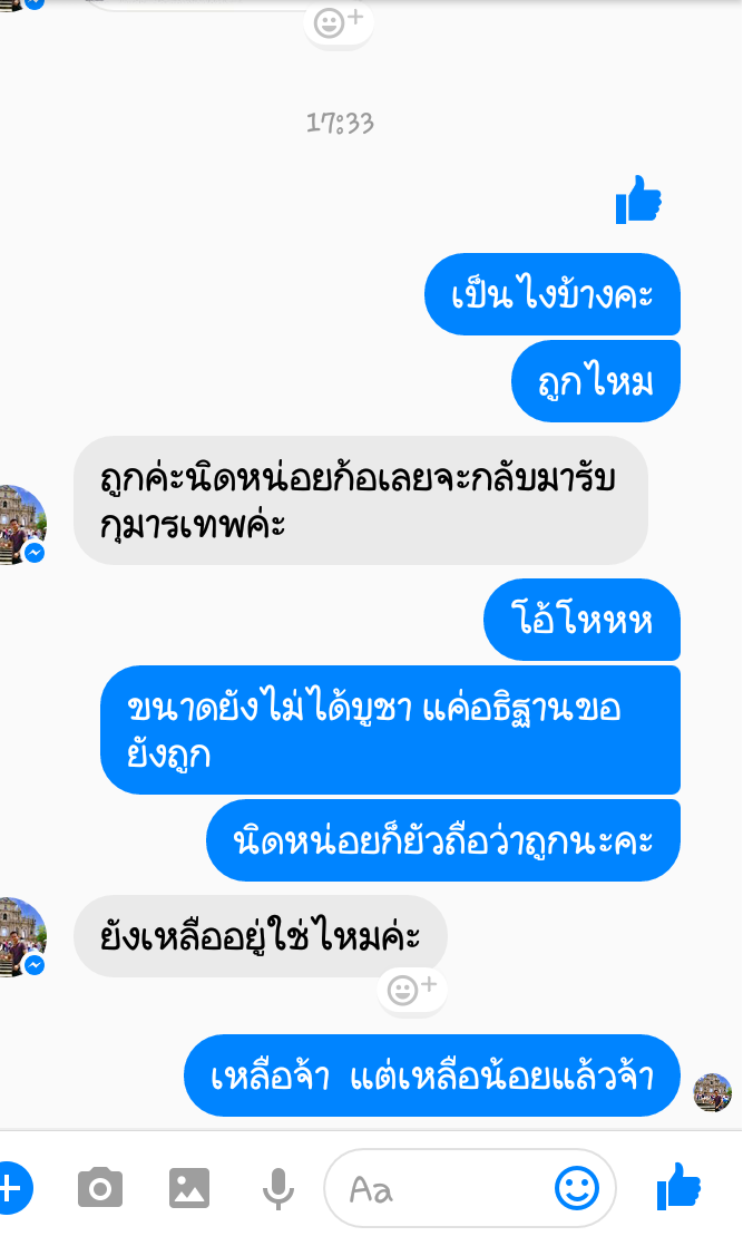 รับชมประสบการณ์บูชาเครื่องรางจากทางร้าน คลิ๊กดูข้างในคะ