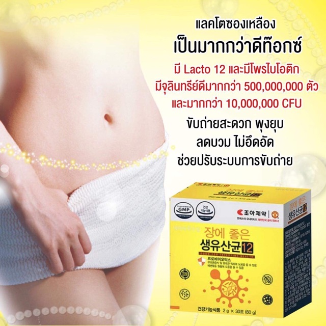 Nature Dream Lacto 12+ Probiotics (1 กล่อง บรรจุ 30 ซอง)