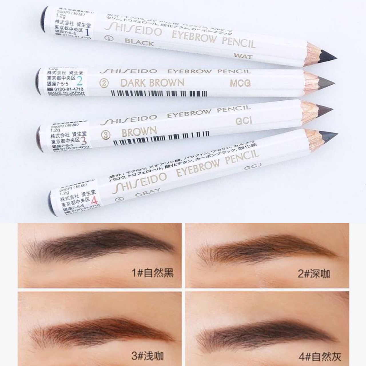 Shiseido Eyebrow Pencil 1.2 g. (8 cm.)