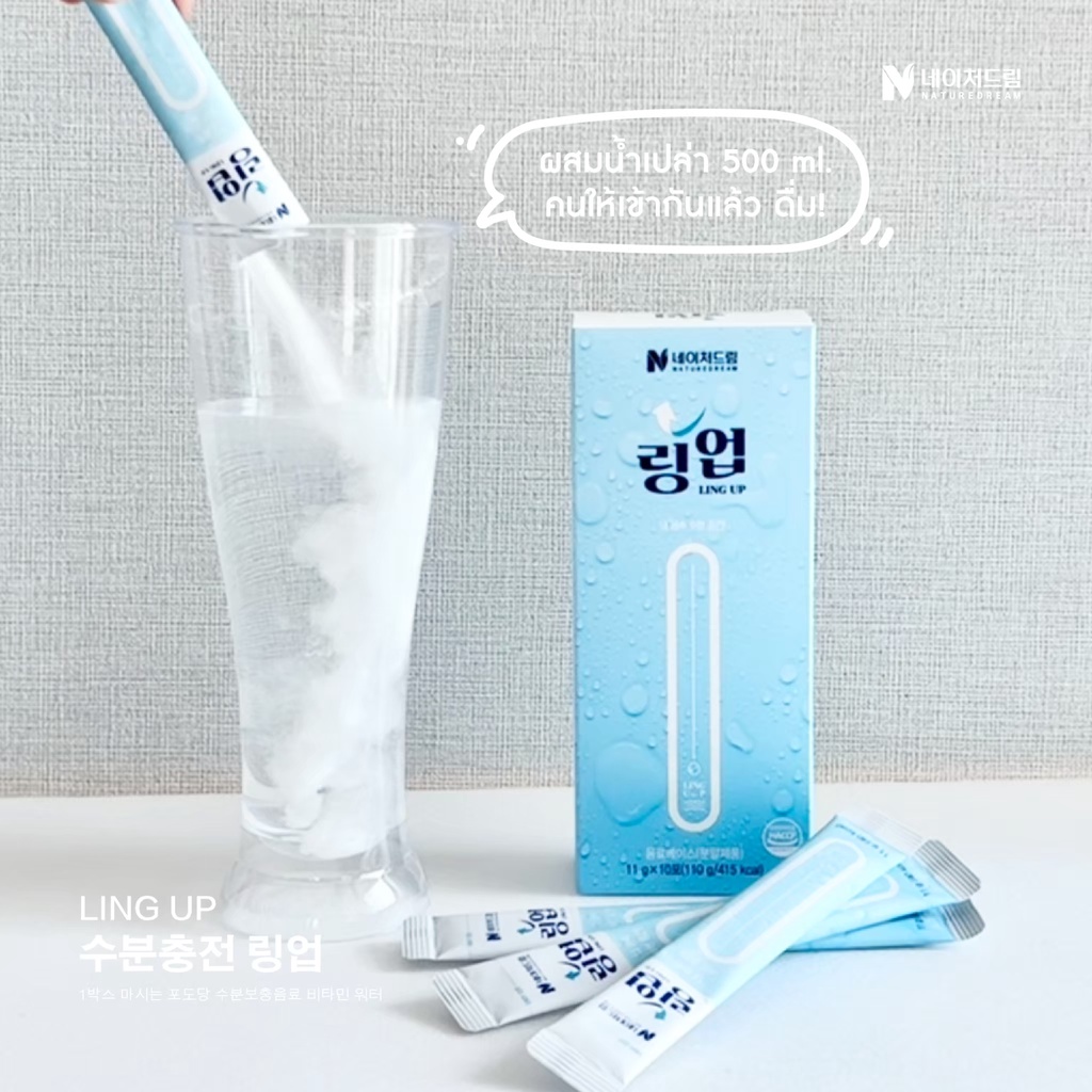 Nature Dream Moisture Filling Ling-Up รสเลมอน 1 กล่องบรรจุ 10 ซอง