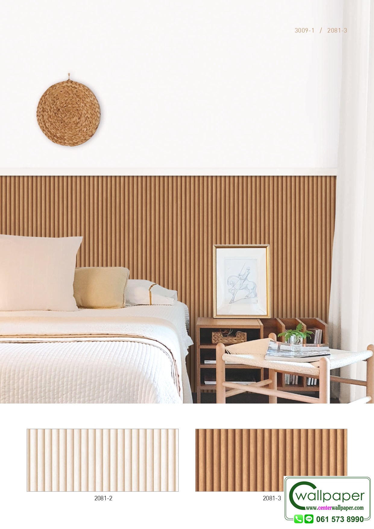 E-ROOM 2 สินค้ามาใหม่