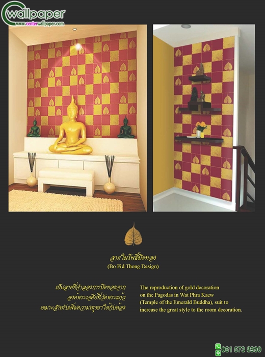 วอลเปเปอร์ลายใบโพธิ์ ต้นโพธิ์