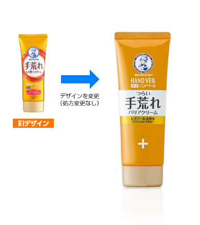 Rohto Mentholatum Hand Veil Cream for Rough Skin 70 g. (หลอดสีเหลือง สำหรับป้องกันผิวหยาบกร้าน)