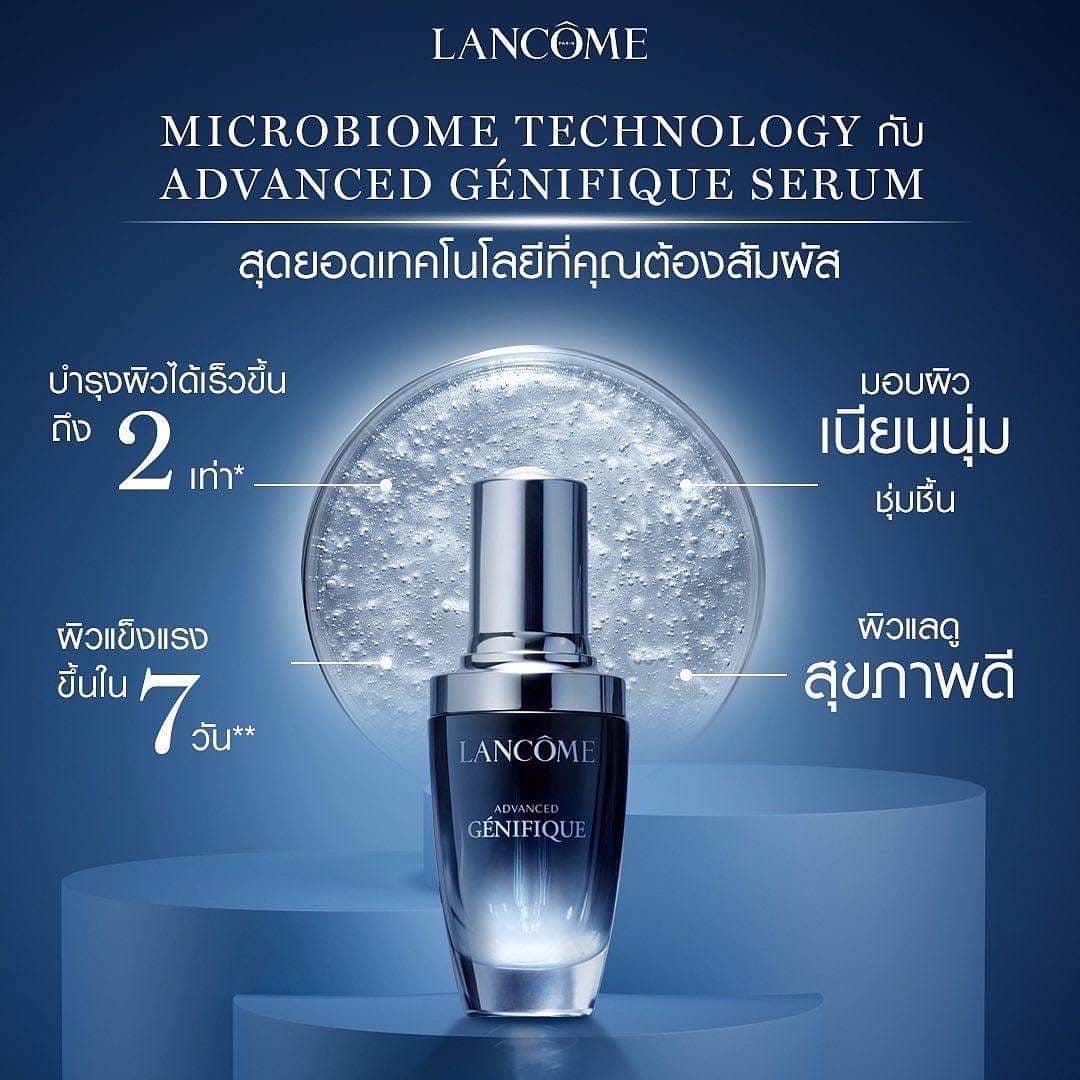 Lancome Advanced Genifique Youth Activating Serum 30 ml.