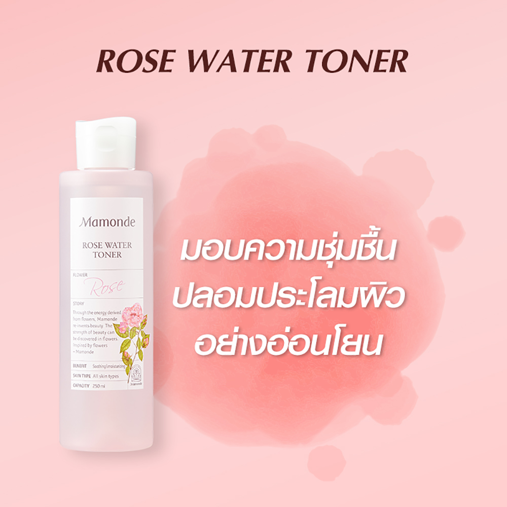 Mamonde Rose Water Toner 250 ml.