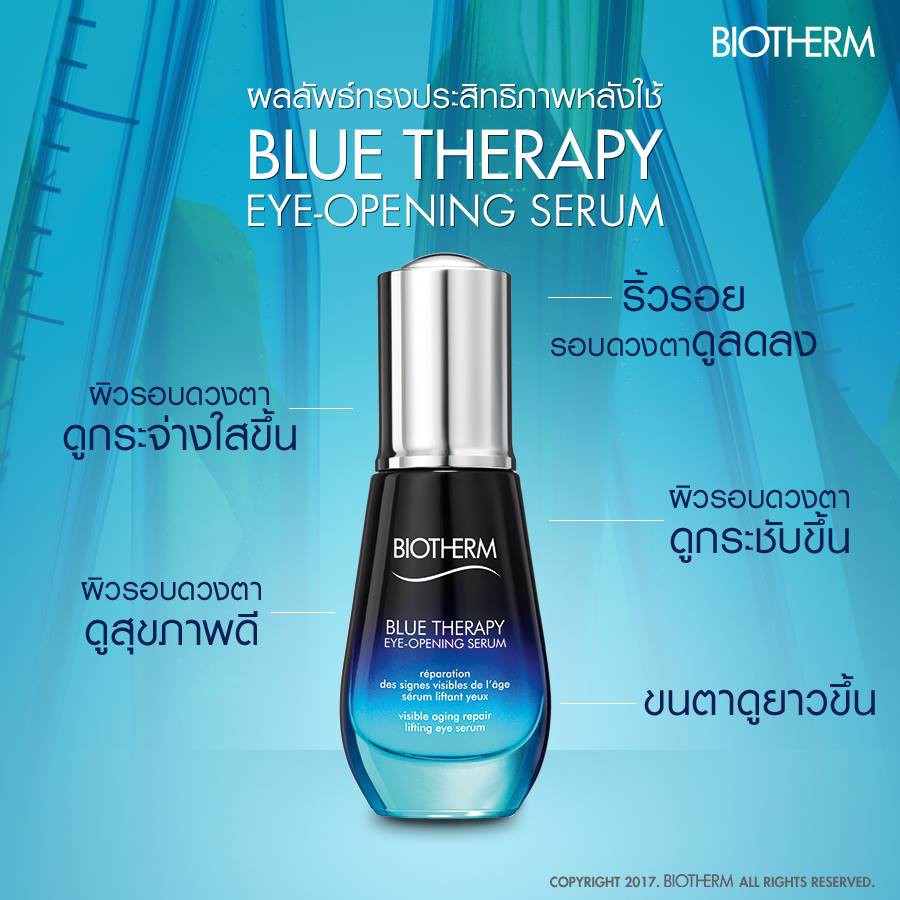 Biotherm Blue Therapy Eye-Opening Serum 16.5 ml.