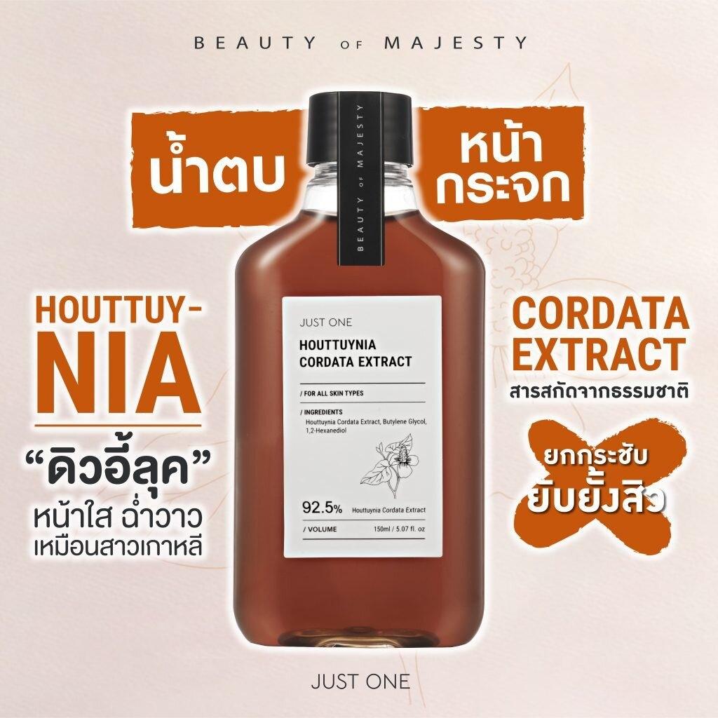 B.O.M. Just One Houttuynia Cordata Extract 150 ml.