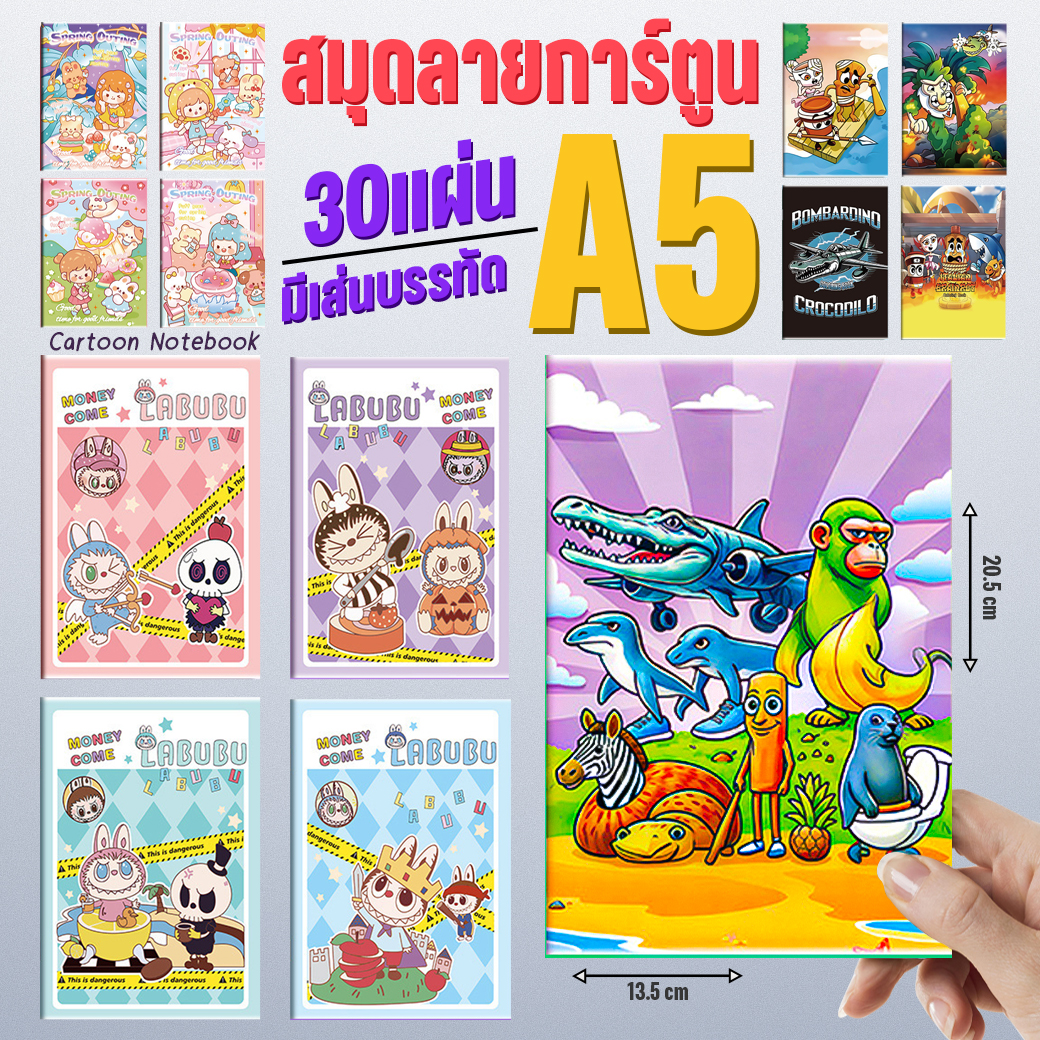 📒 สมุดลายการ์ตูน A5 มีเส้นบรรทัด สมุดโน้ตน่ารัก ใช้จดเรียน จดงาน 📌เลือกลาย✅พร้อมส่ง เขียนไดอารี่ พกพาสะดวก