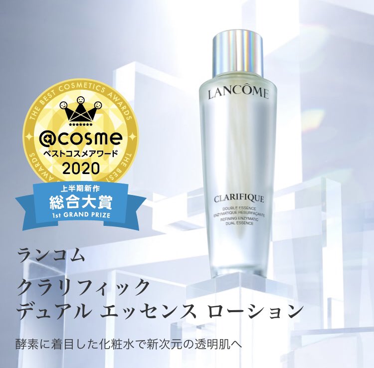 Lancome Clarifique Double Essence 50 ml.