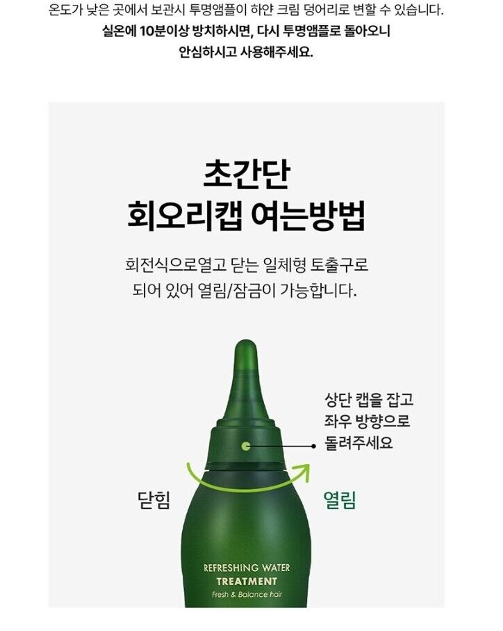 HEADSPA7 Refreshing Water Treatment Fresh & Balance Hair 220 ml. (แยกจากเซ็ต)