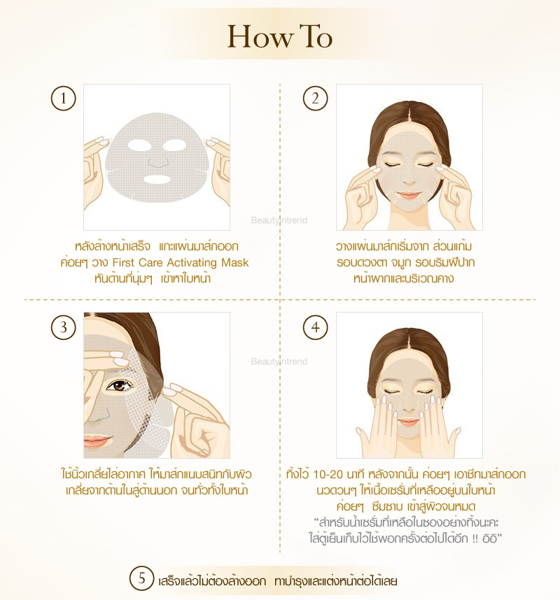 Sulwhasoo First Care Activating Mask 1 แผ่น