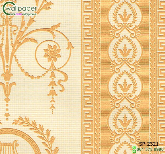 วอลเปเปอร์ติดผนังลายหลุยส์สีเหลือง