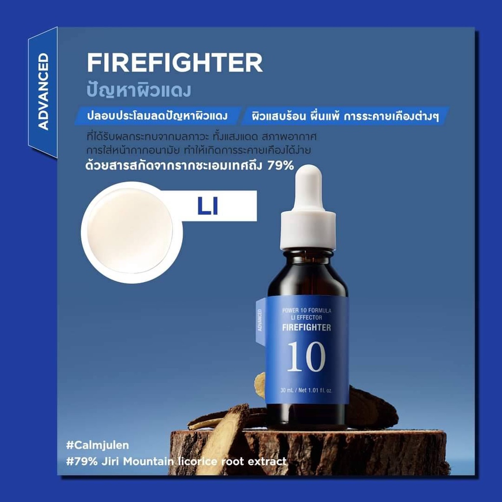It's Skin Power 10 LI Effector AD Firefighter 30 ml.