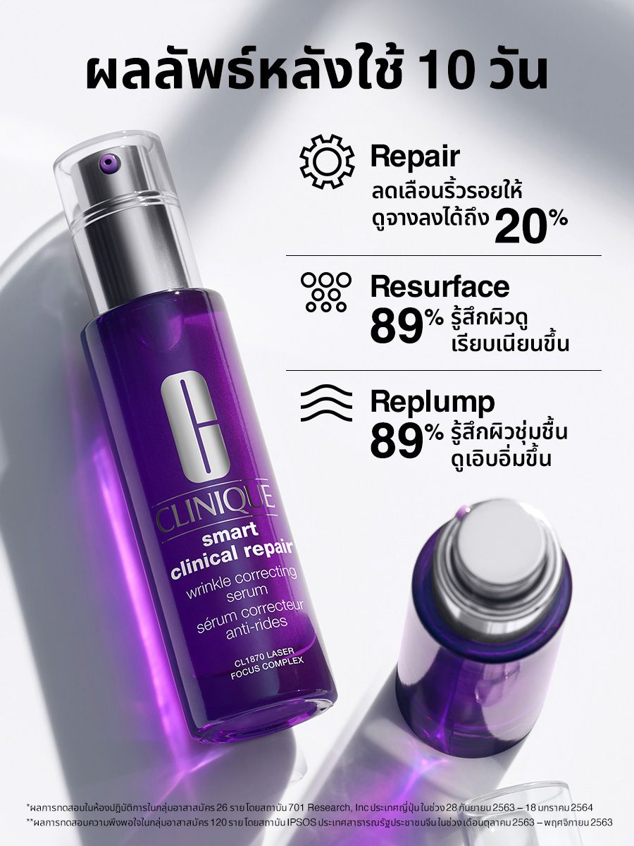 Clinique Smart Clinical Repair Wrinkle Correcting Serum 10 ml.