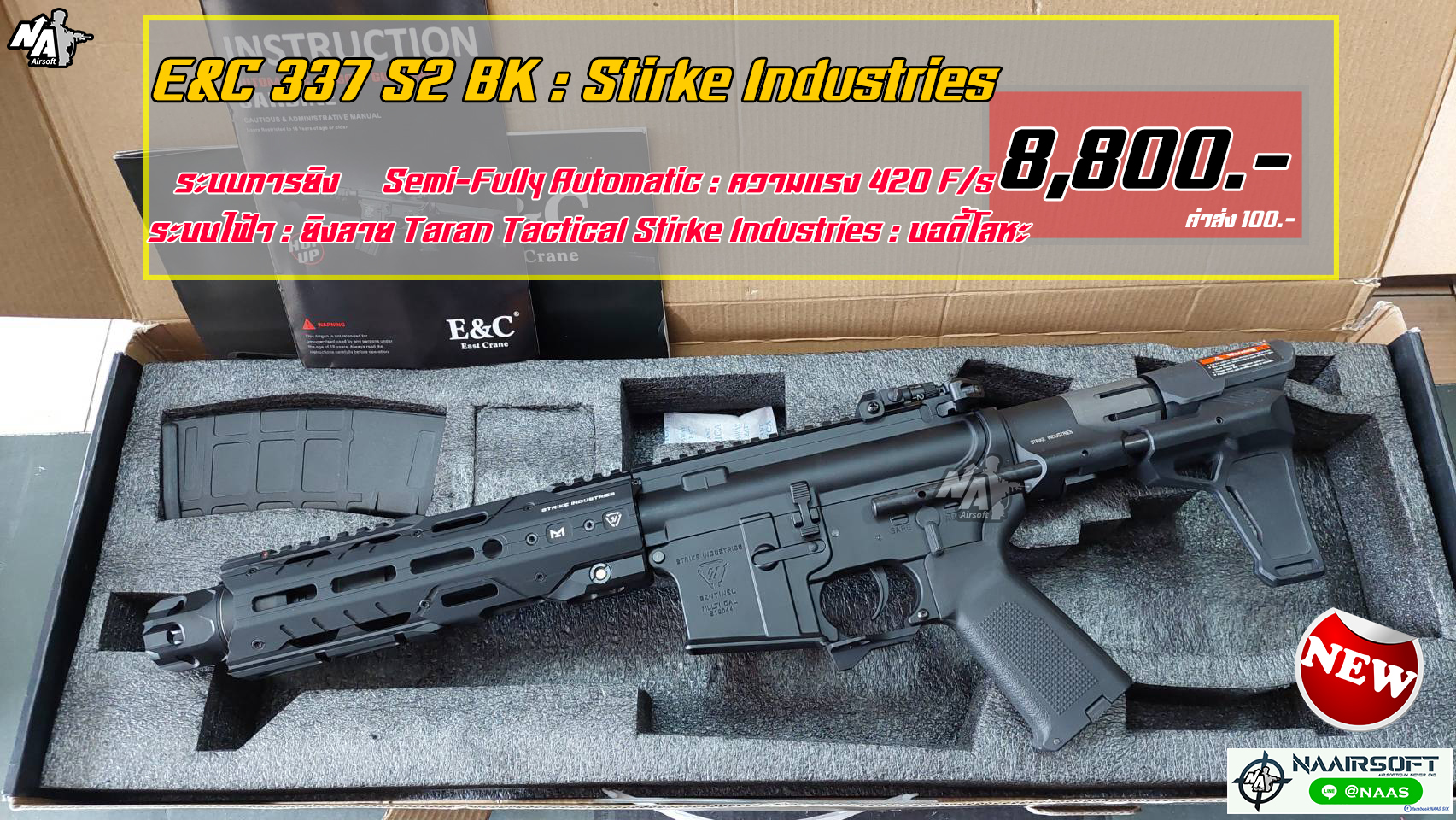 E&C 337 S2 Strike Industries PDW Jr.Custom Gen 2
