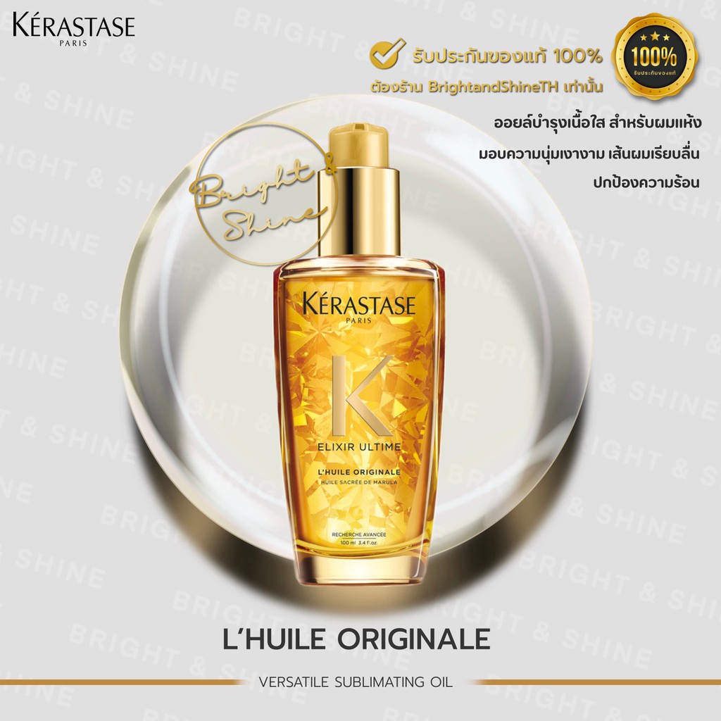 Kerastase Elixir Ultime L'Original Versatile Beautifying Oil 15 ml.