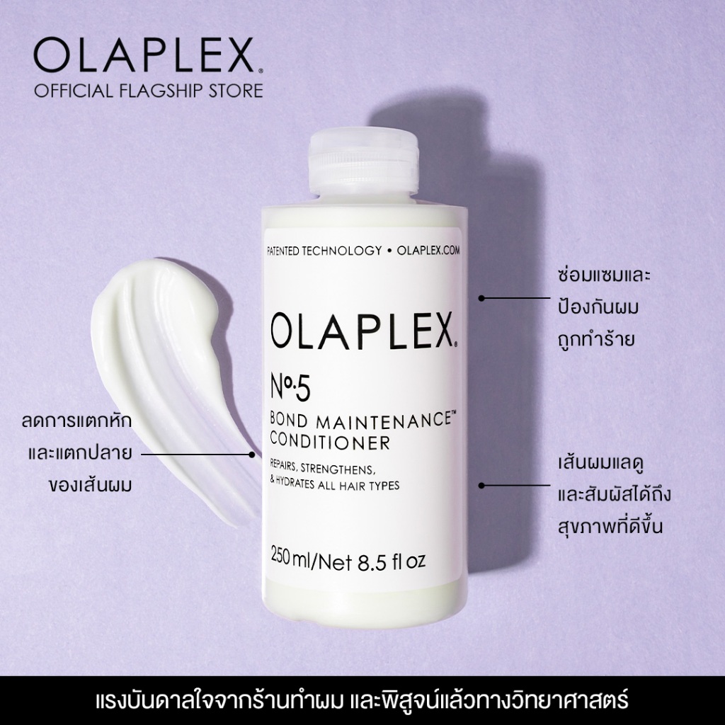 Olaplex No.5 Bond Maintenance Conditioner 250 ml.