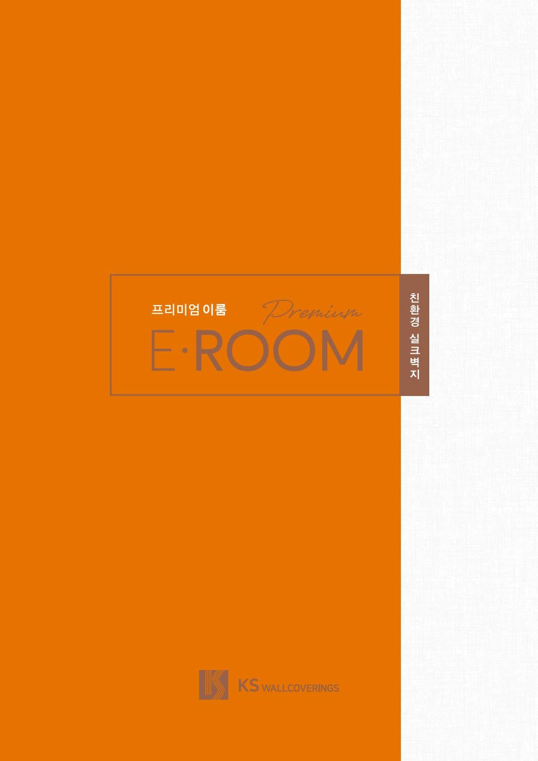 EROOM