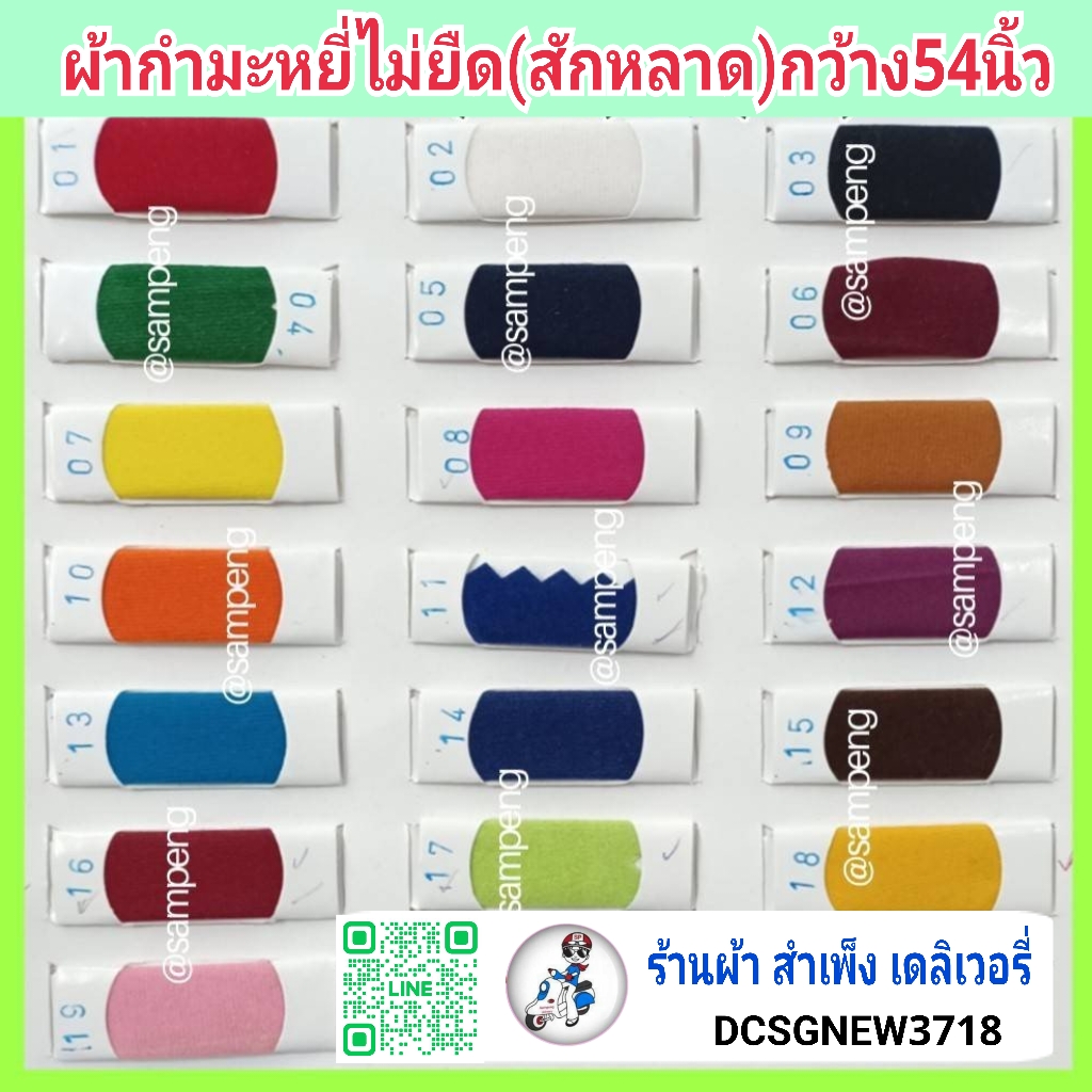 ผ้าสักหลาด 54 นิ้ว หนา ขายส่งยกม้วน