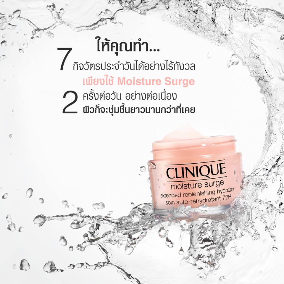 Clinique Moisture Surge Extended Replenishing Hydrator 72HR 15 ml.