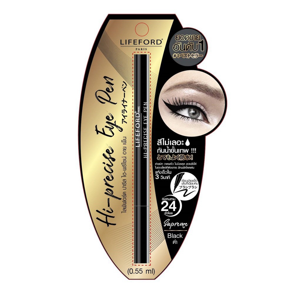 Lifeford Hi-Precise Eye Pen 0.55 ml. #Black