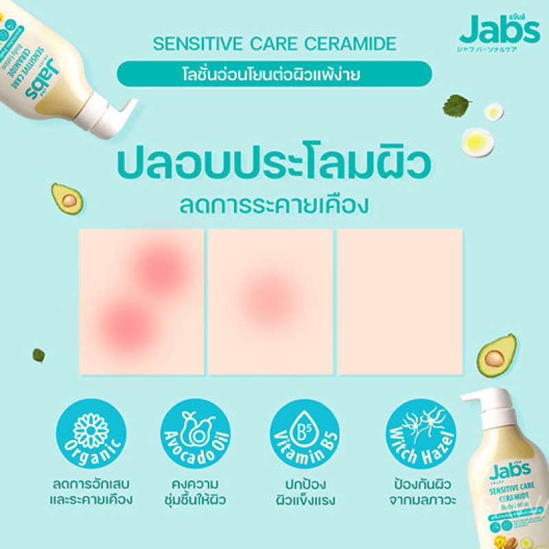 Jabs Sensitive Care Ceramide Body Lotion 450 ml.