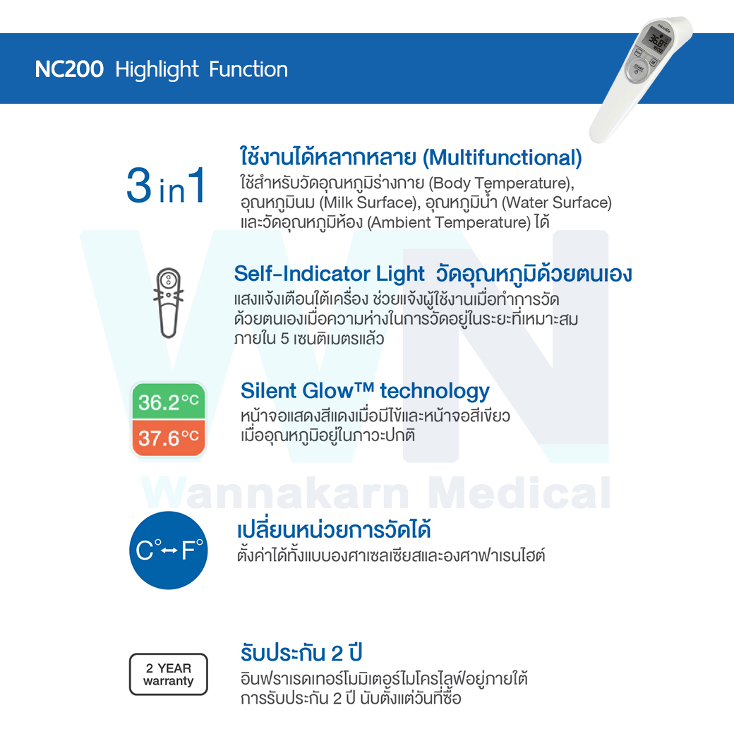 ปรอทวัดไข้ Microlife NC200