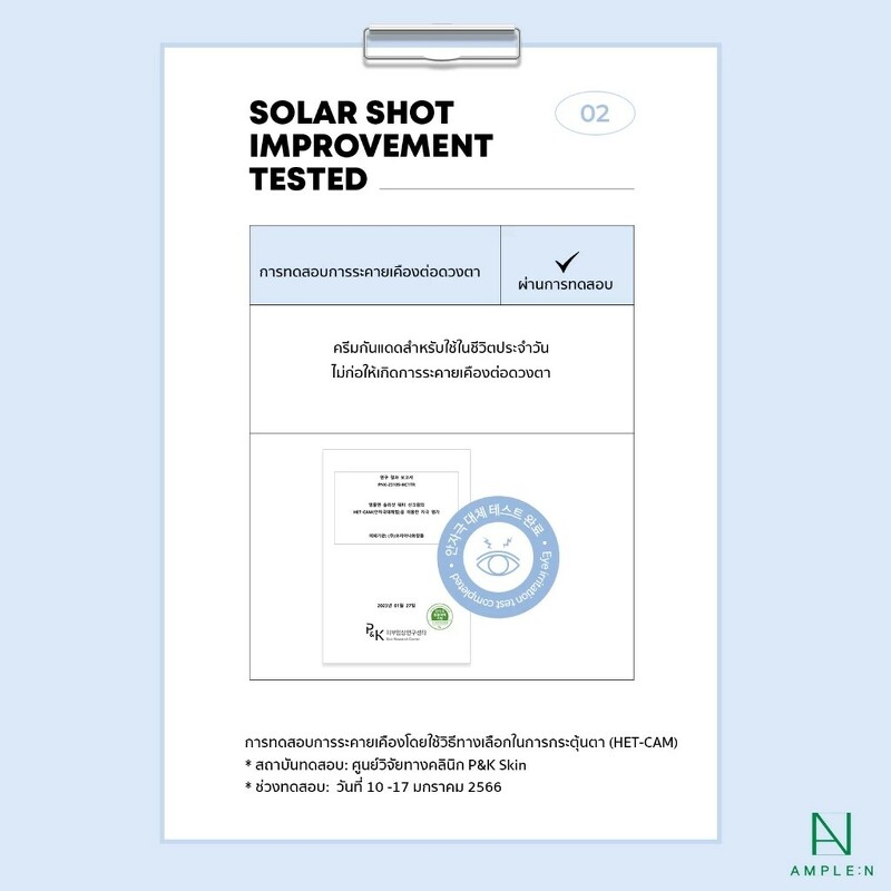 AMPLE : N Solar Shot Water Suncream SPF50+ PA++++ 40 ml.
