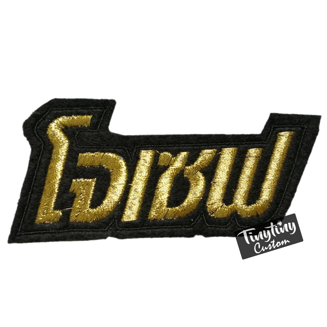 Custom Letter Joseph