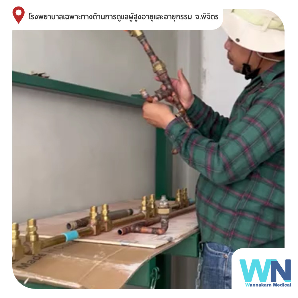 แมนิโฟลด์ (Manifold) โรงพยาบาลเฉพาะทางด้านการดูแลผู้สูงอายุและอายุกรรม จ.พิจิตร