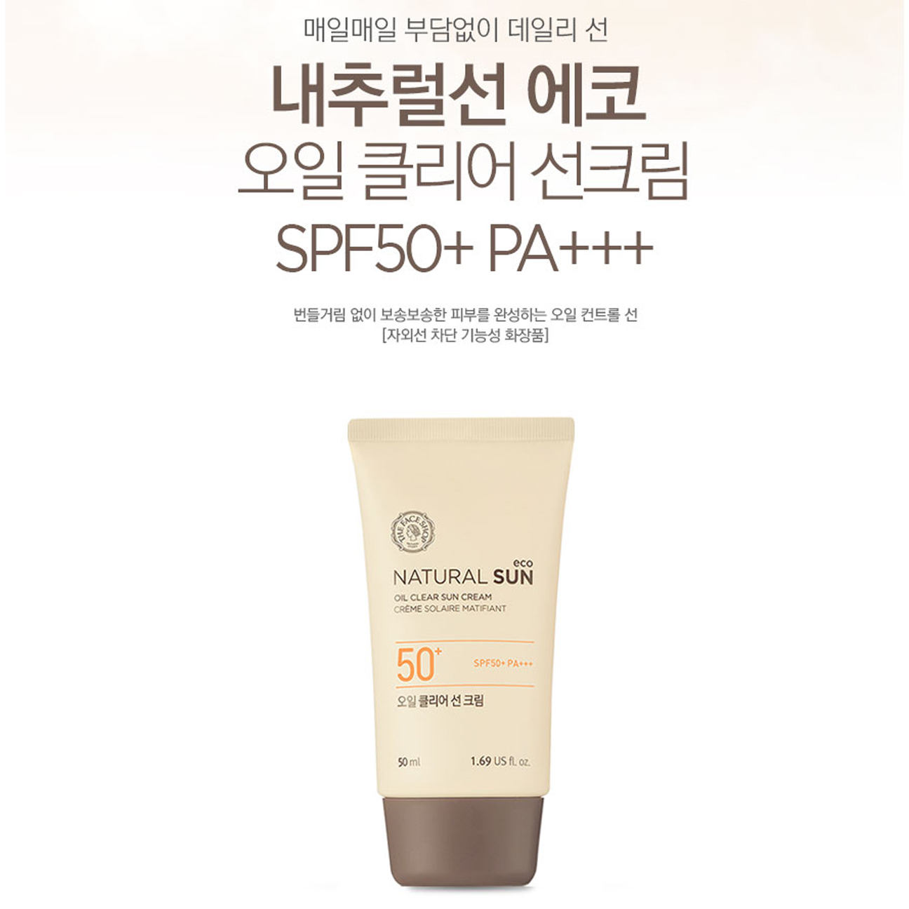 The Faceshop Natural Sun Eco Super Perfect Sun Cream SPF50+ PA+++ 80 ml.