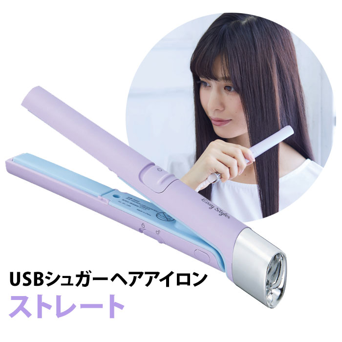 Easy Styler USB Sugar Iron Straight สีม่วงพาสเทล
