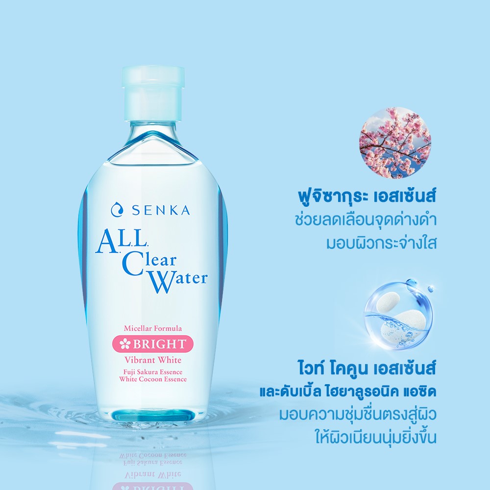 Senka All Clear Water Micellar Formula 230 ml. #Bright