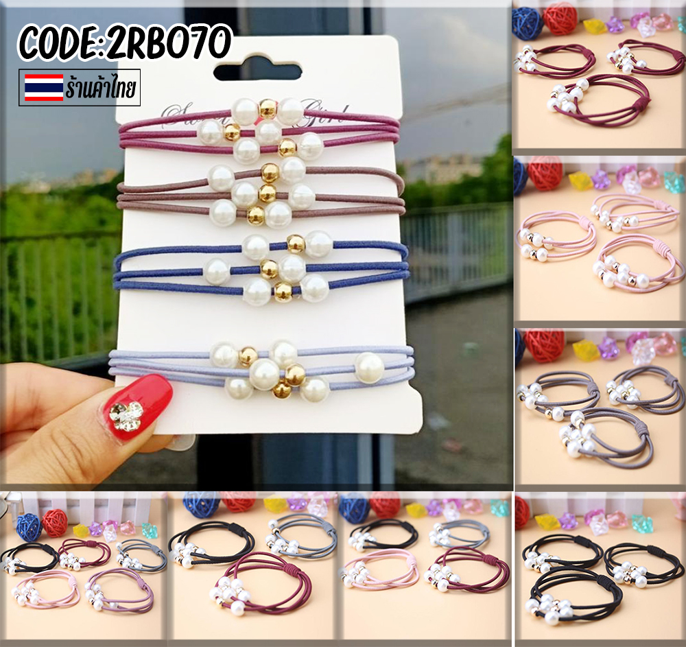 ⭐ยางยืดรัดผมสามสายไข่มุกขาวทอง ชิ้นละ 2 บาท(📌คละสีตามแบบ)✔️พร้อมส่ง Ohwowshop ยางยืด ยางมัดผม ยางยืดรัดผมเกาหลี ยางรัดผม