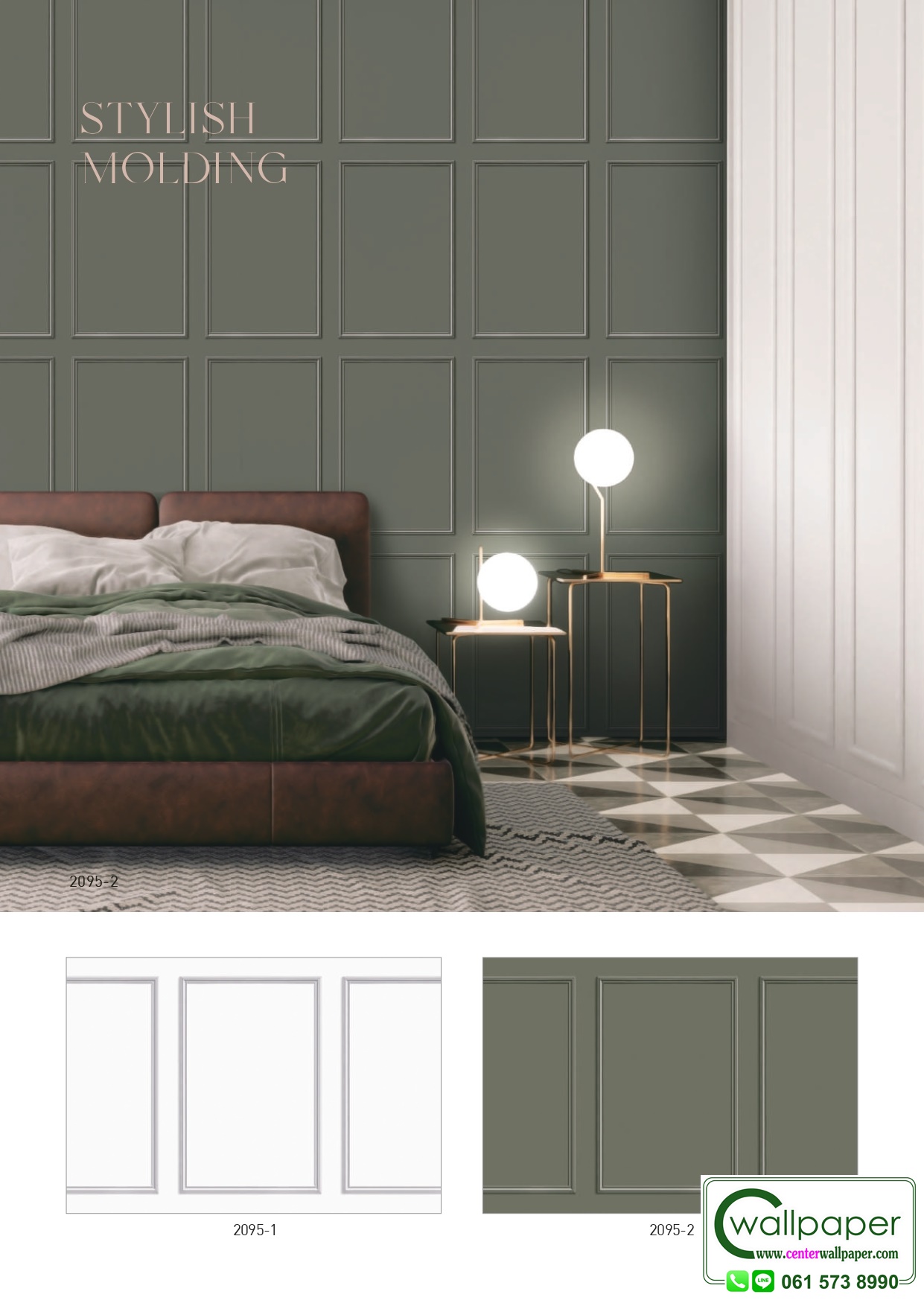 วอลเปเปอร์ลายกรุผนัง สีเขียว